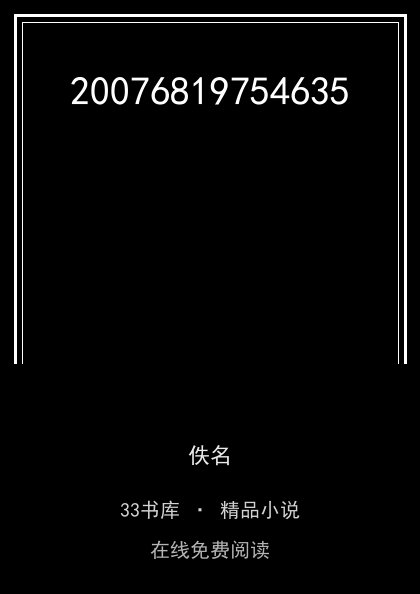 20076819754635封面