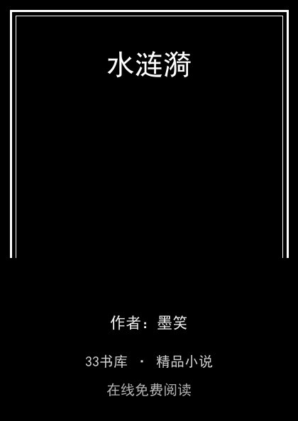 水涟漪 封面
