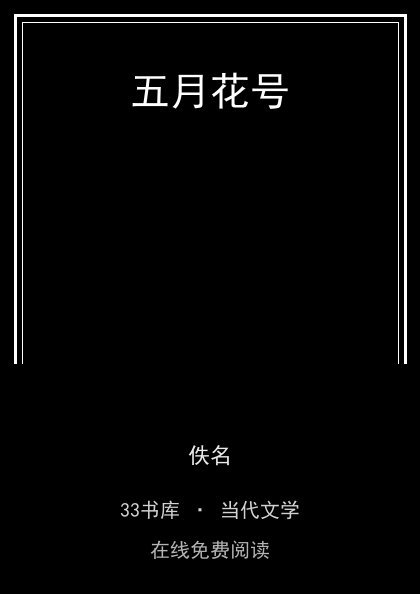 五月花号封面
