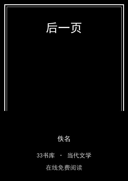 后一页封面