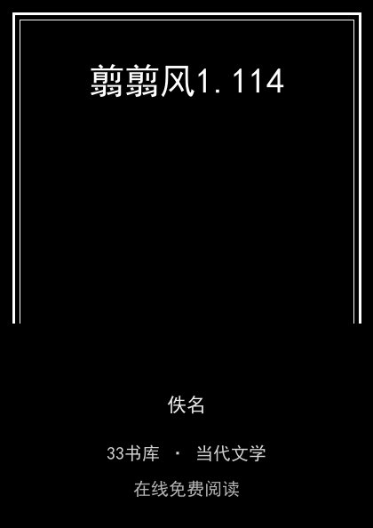 翦翦风封面