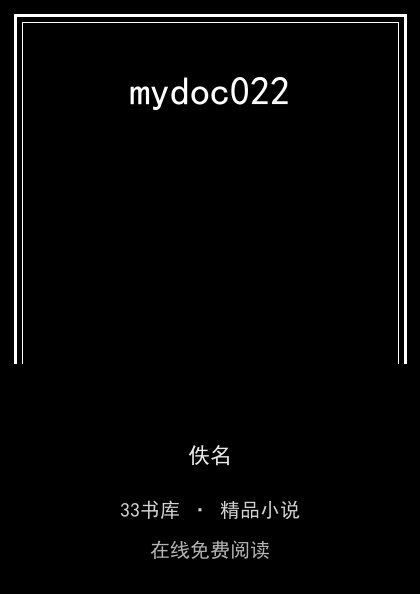 mydoc022封面