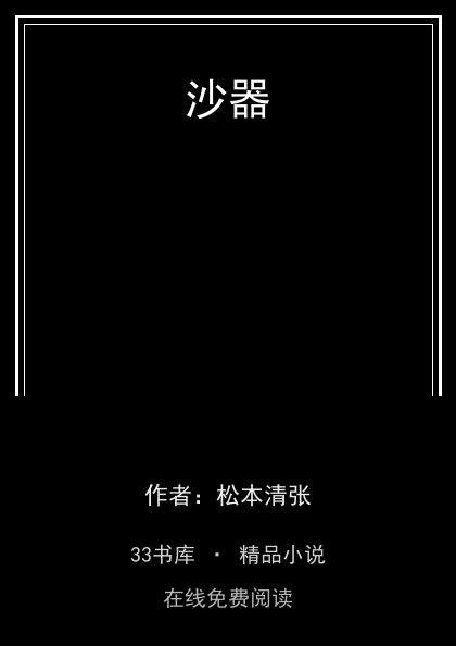 沙器封面
