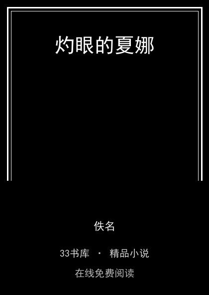 灼眼的夏娜 封面