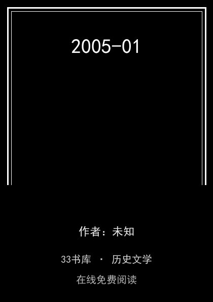 2005-01封面