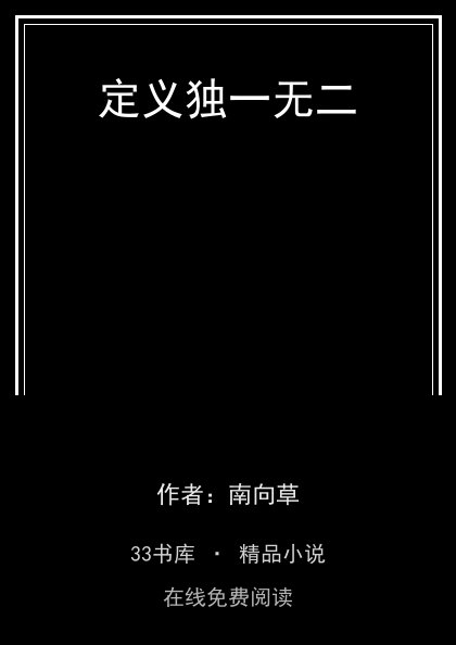 定义独一无二封面