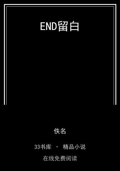 END留白封面