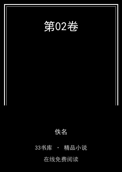 第02卷封面
