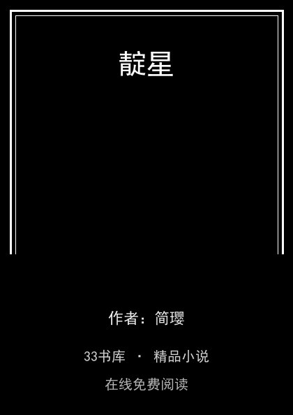 靛星封面