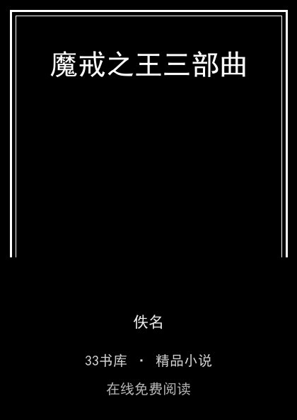 魔戒之王三部曲封面