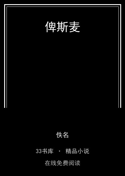 俾斯麦 封面