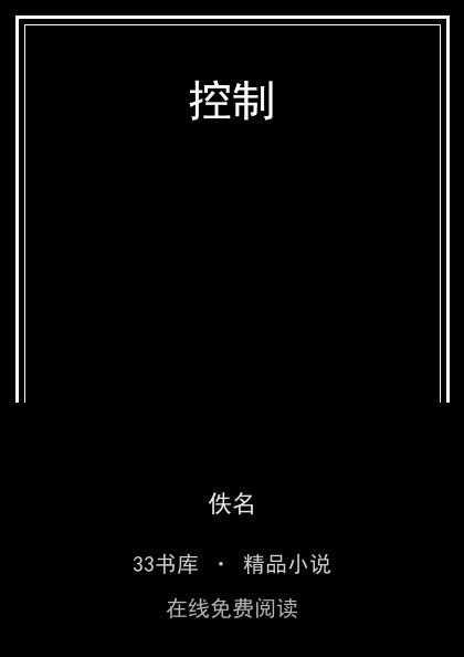 控制封面