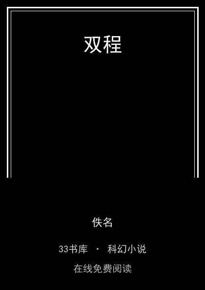双程封面