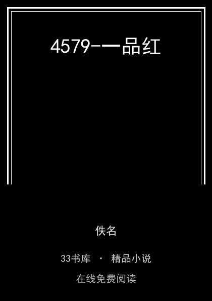 4579-一品红封面