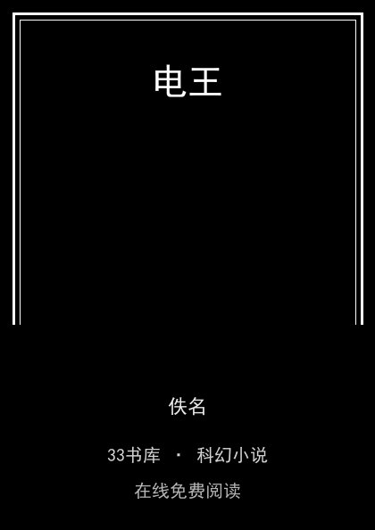 电王封面
