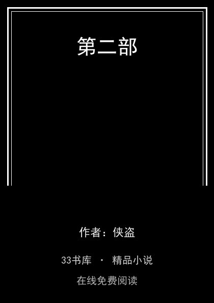 第二部封面
