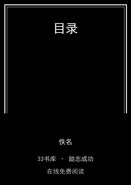 目录封面