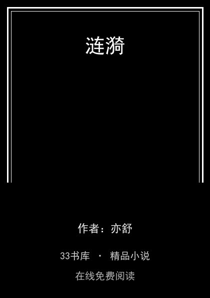 涟漪 封面