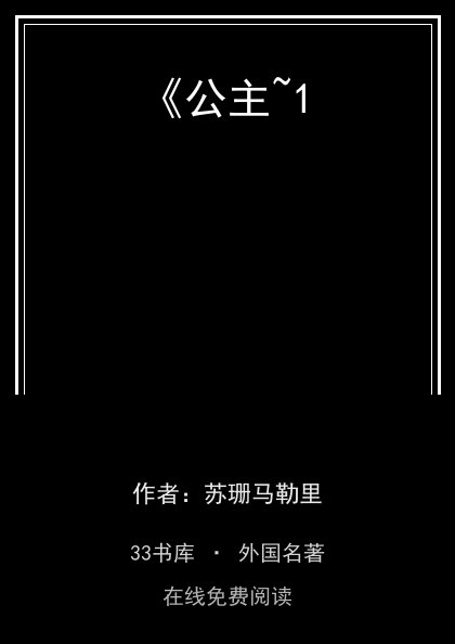 《公主~1封面