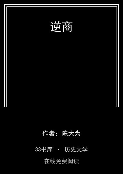 逆商 封面