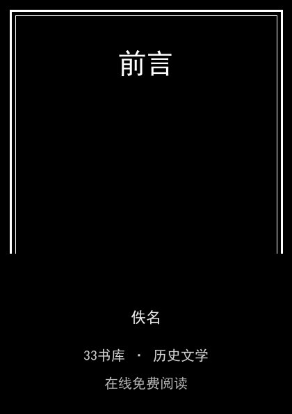 前言封面