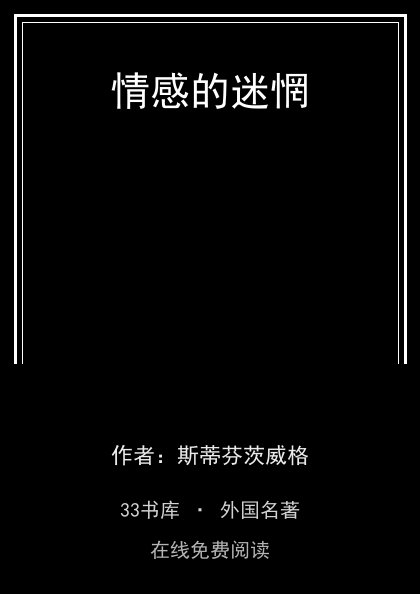 情感的迷惘封面