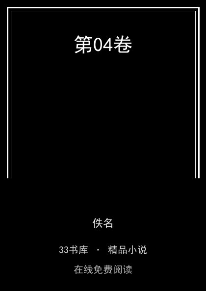 第04卷封面