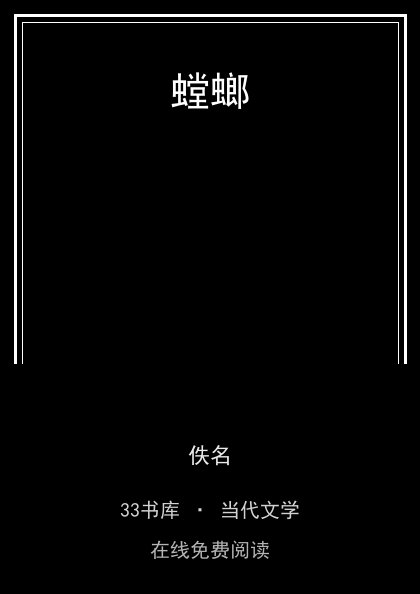 螳螂封面