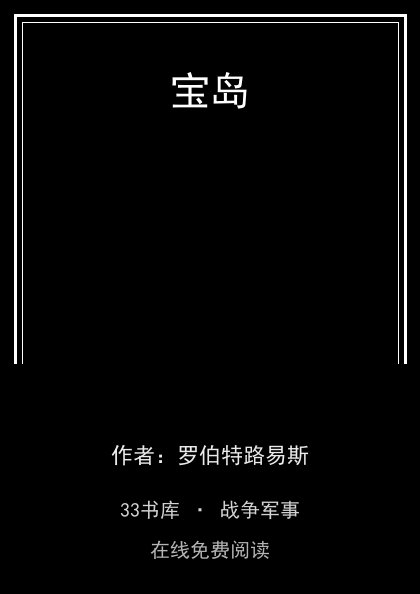 宝岛封面