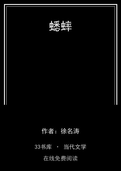 蟋蟀 封面