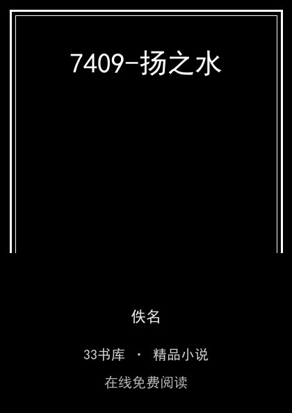 7409-扬之水封面