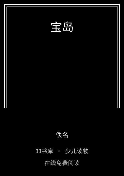 宝岛 封面