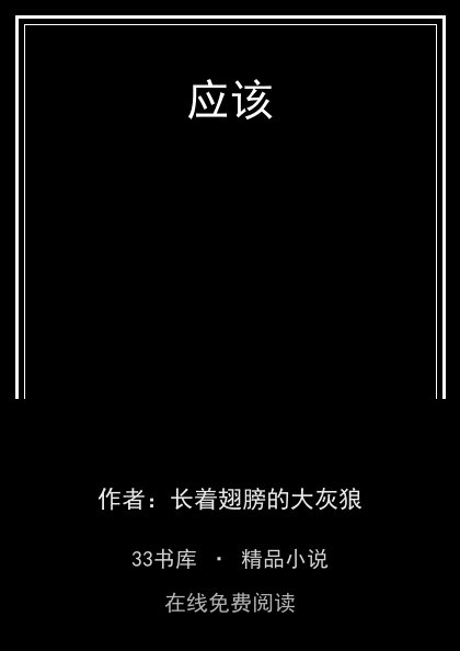 应该封面