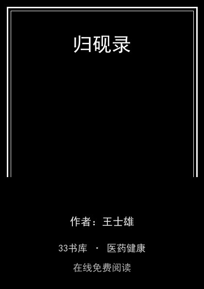 归砚录封面