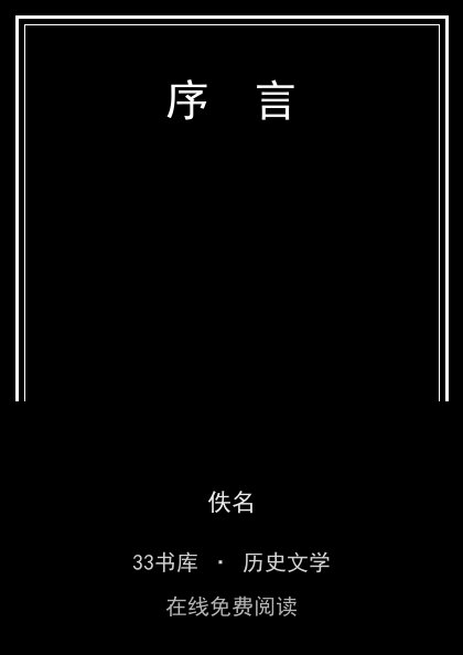 序　言封面