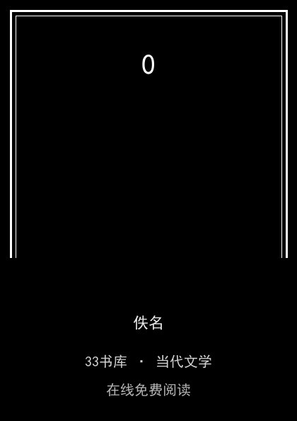 0封面