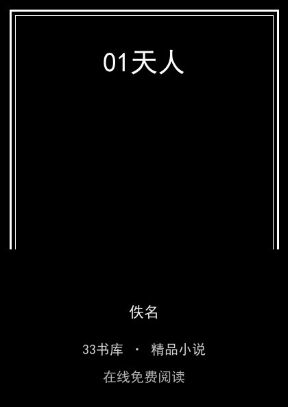 01天人 封面