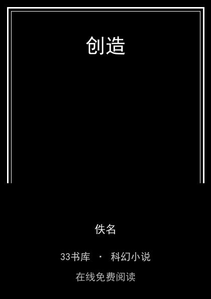 创造封面