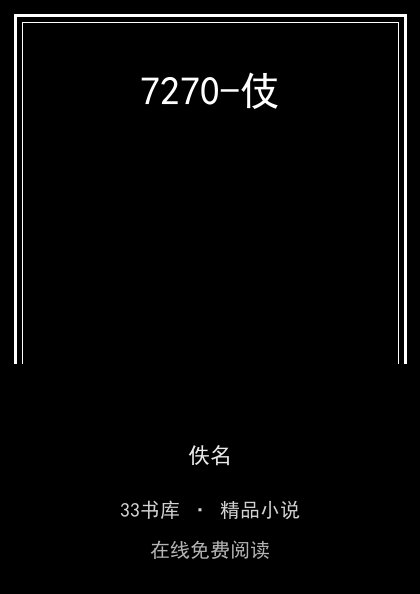 7270-伎封面