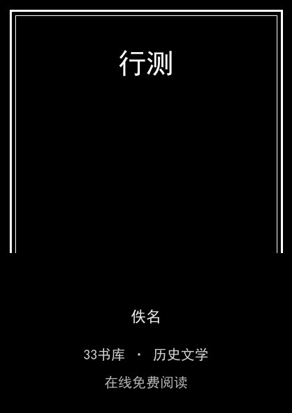 行测封面