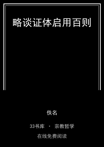 略谈证体启用百则封面