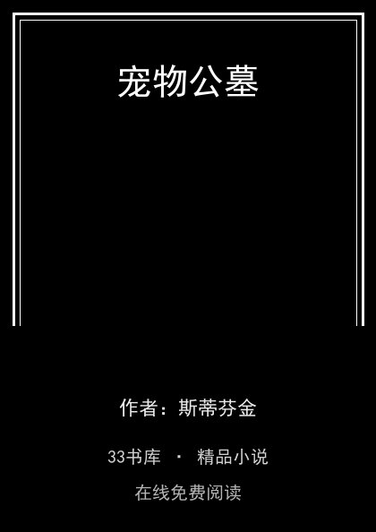 宠物公墓封面