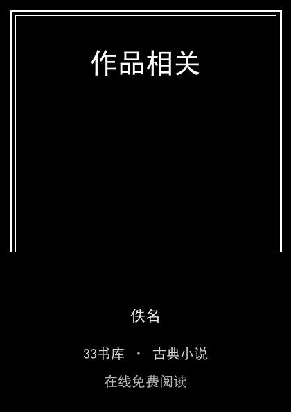 作品相关 封面