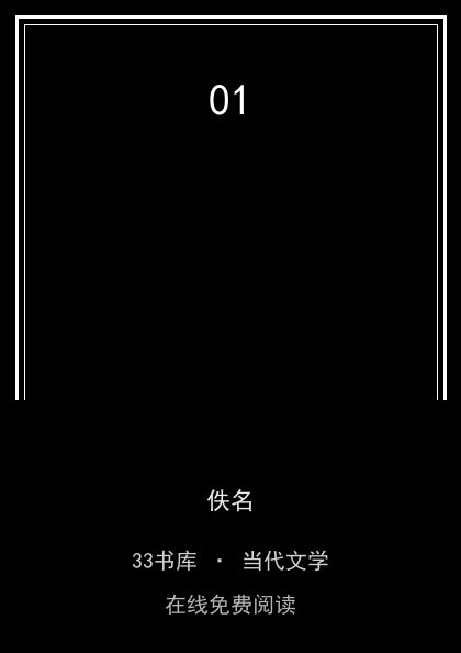 01封面