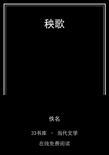 秧歌封面