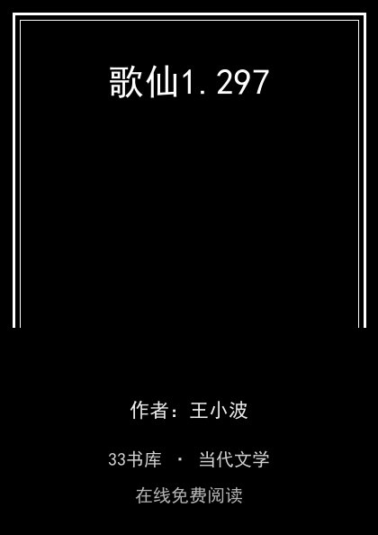 歌仙封面