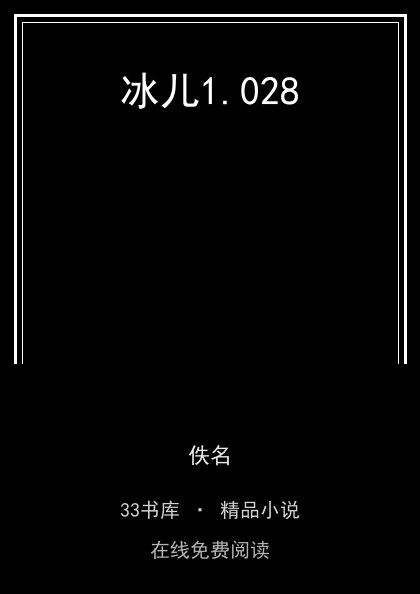 冰儿封面