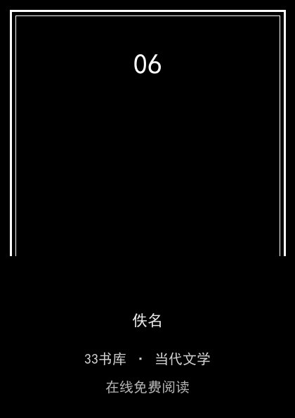 06封面