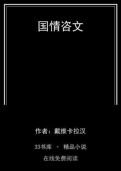 国情咨文 封面