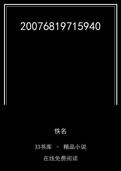 20076819715940封面